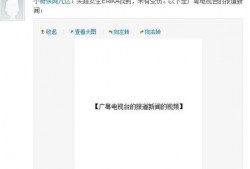 微博视频解析,XX背后的惊人真相